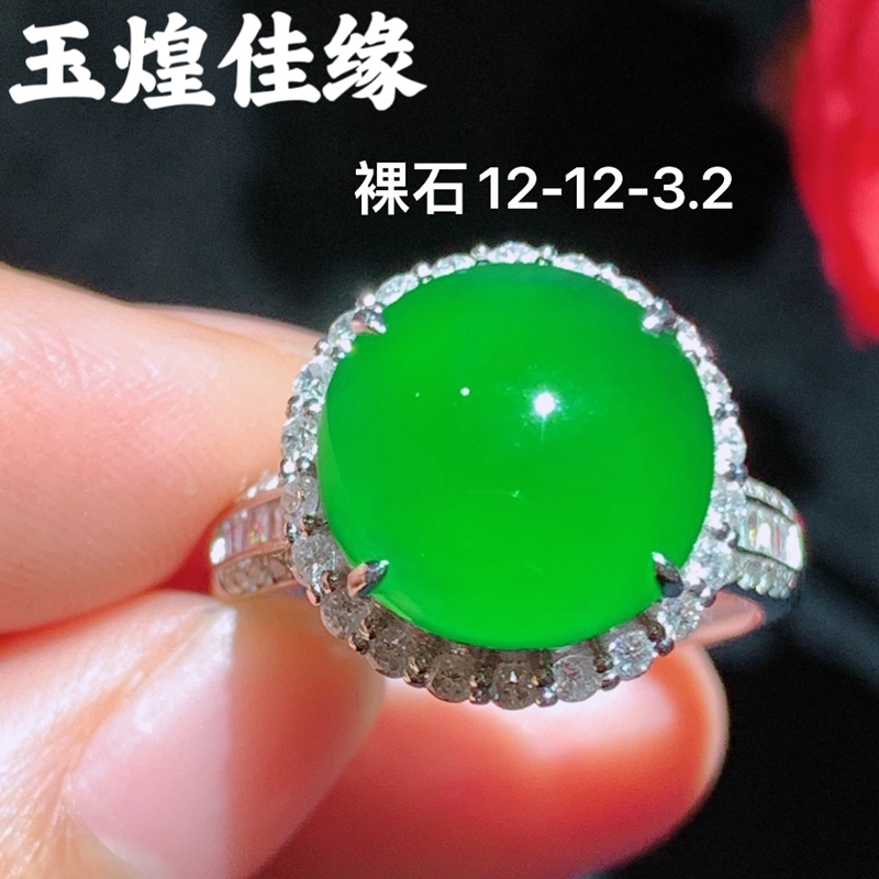 女士缅甸天然翡翠阳绿蛋面戒指