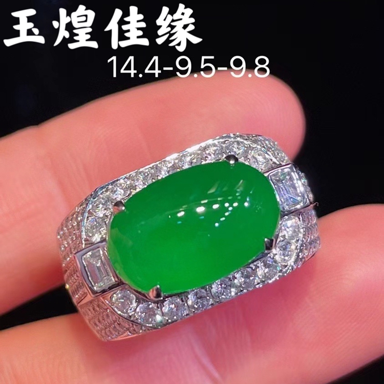 男士霸气马鞍戒指阳绿蛋面翡翠