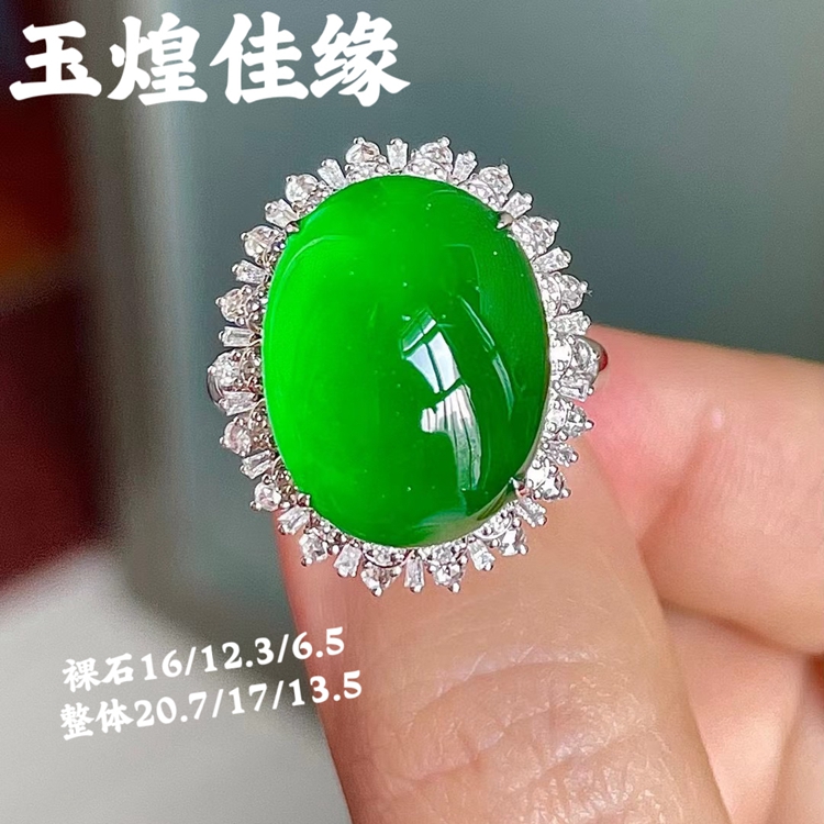 天然冰种正阳绿翡翠饱满蛋面戒指