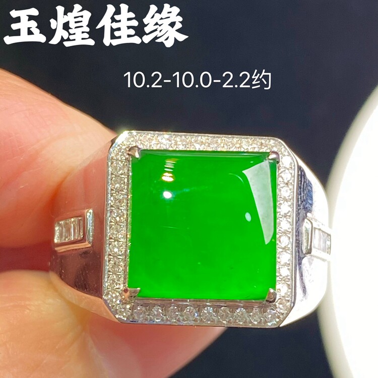 高冰正阳绿方块翡翠男士马鞍戒指 18k金豪华镶嵌钻石男指环配证书