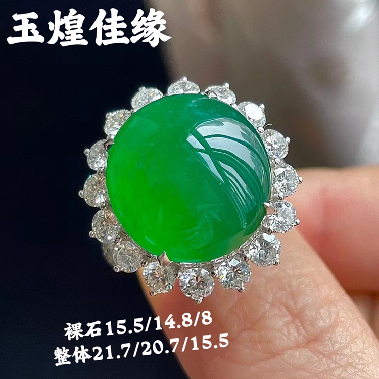 正阳满绿翡翠蛋面玉石戒指种水足