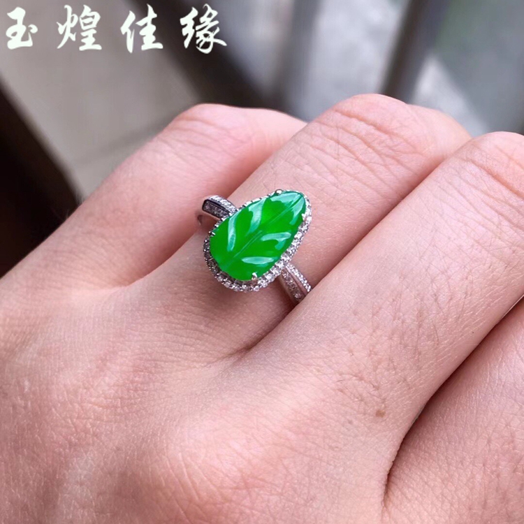 天然阳绿树叶翡翠玉石戒指镶嵌款