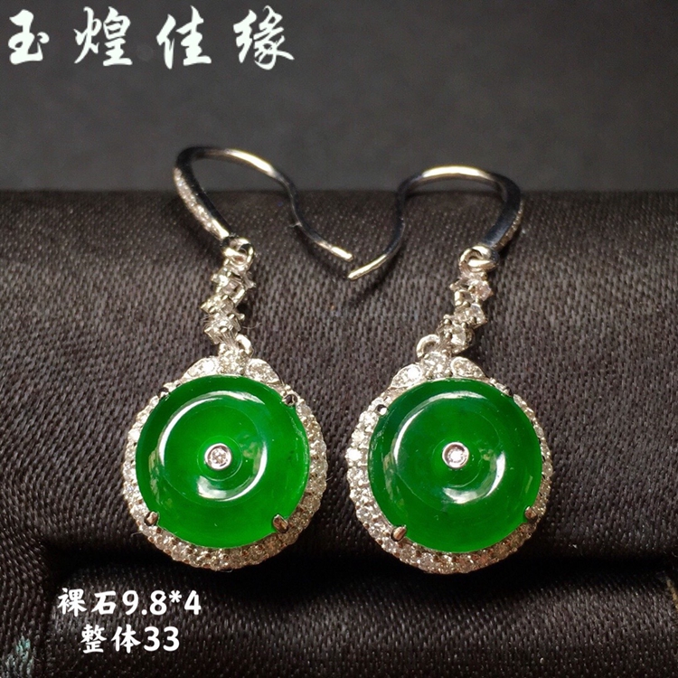 高冰种正阳绿满色平安扣翡翠耳环