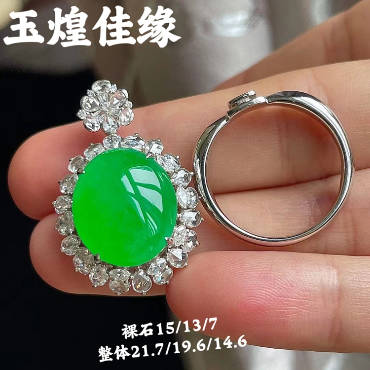 老坑正阳满绿鸽子大蛋面翡翠两用