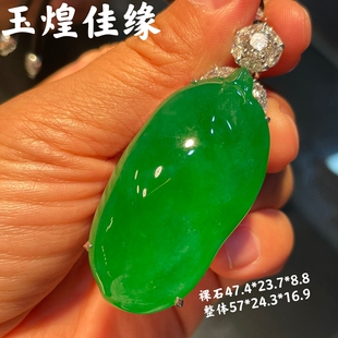 老坑天然缅甸翡翠玉石 种色俱佳性价比高 高冰满阳绿色福瓜女吊坠