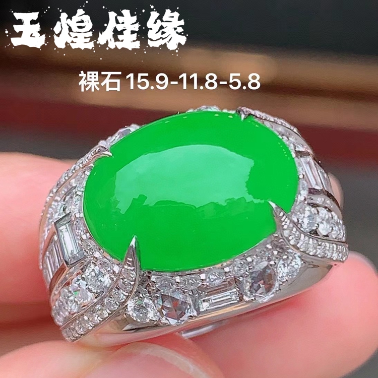 天然缅甸翡翠阳绿蛋面男马鞍戒指