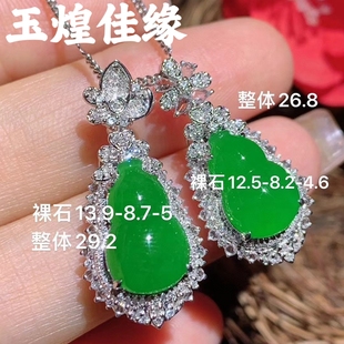 缅甸天然A货翡翠 18k金钻奢华镶姐妹挂件 冰种正阳绿葫芦吊坠项链