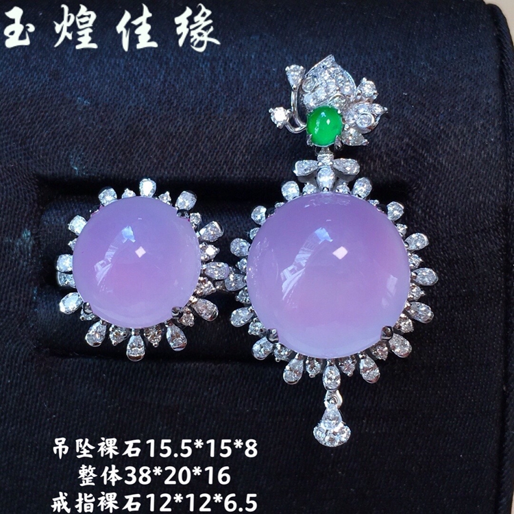 冰茄紫罗兰蛋面翡翠吊坠戒指套装