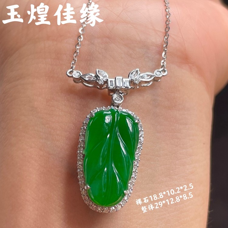 金枝玉叶 女士精美款阳绿树叶翡翠项链18k金豪华满镶南非钻石链子