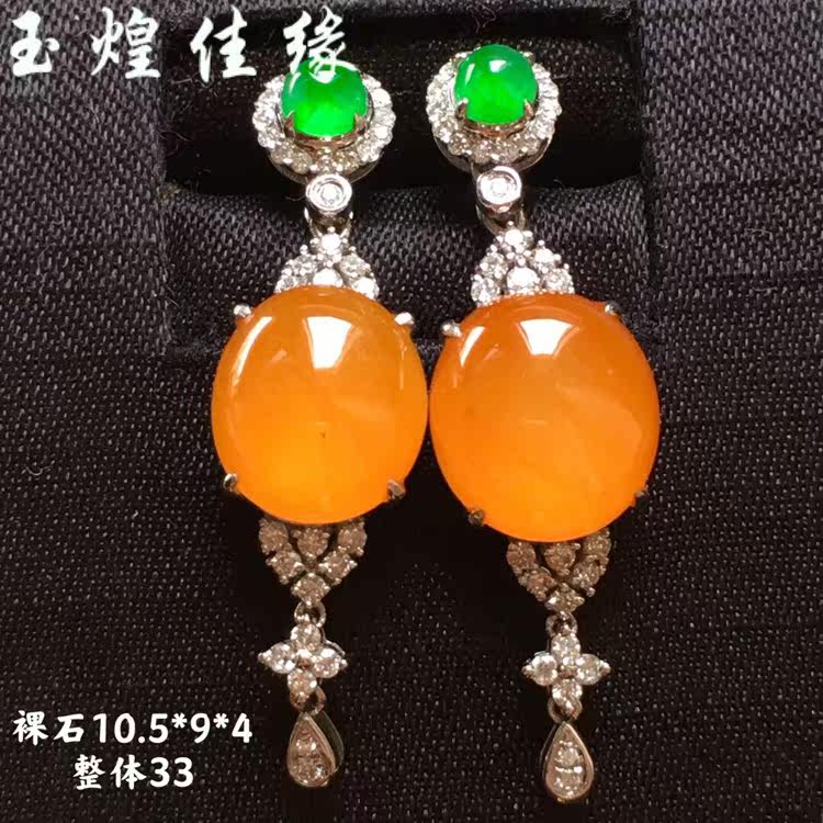 精美双彩蛋面翡翠耳钉 蜜糖黄+阳绿旦面玉石耳线 18k白金镶嵌钻石