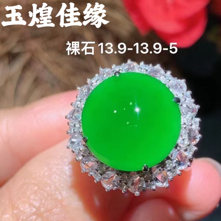 高冰阳绿蛋面翡翠女士戒指豪华镶