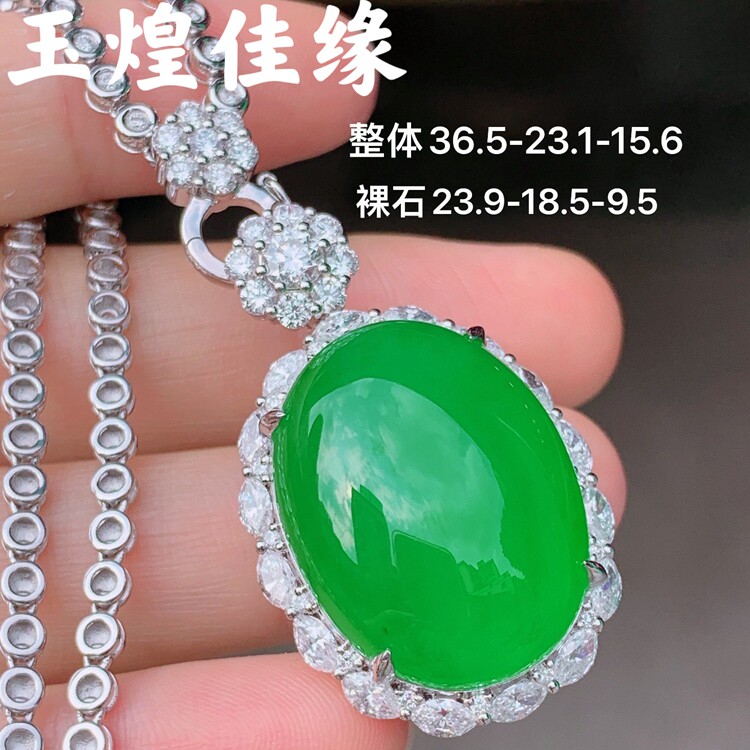 饱满鸽子大蛋面翡翠玉石项链 18k金奢华镶玉器裸石戒面大气上档次