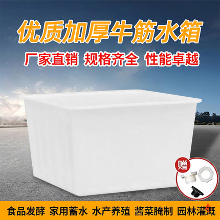 加厚牛筋塑料水箱长方形加大号浅盆水产养殖养鱼盆养龟槽周转箱