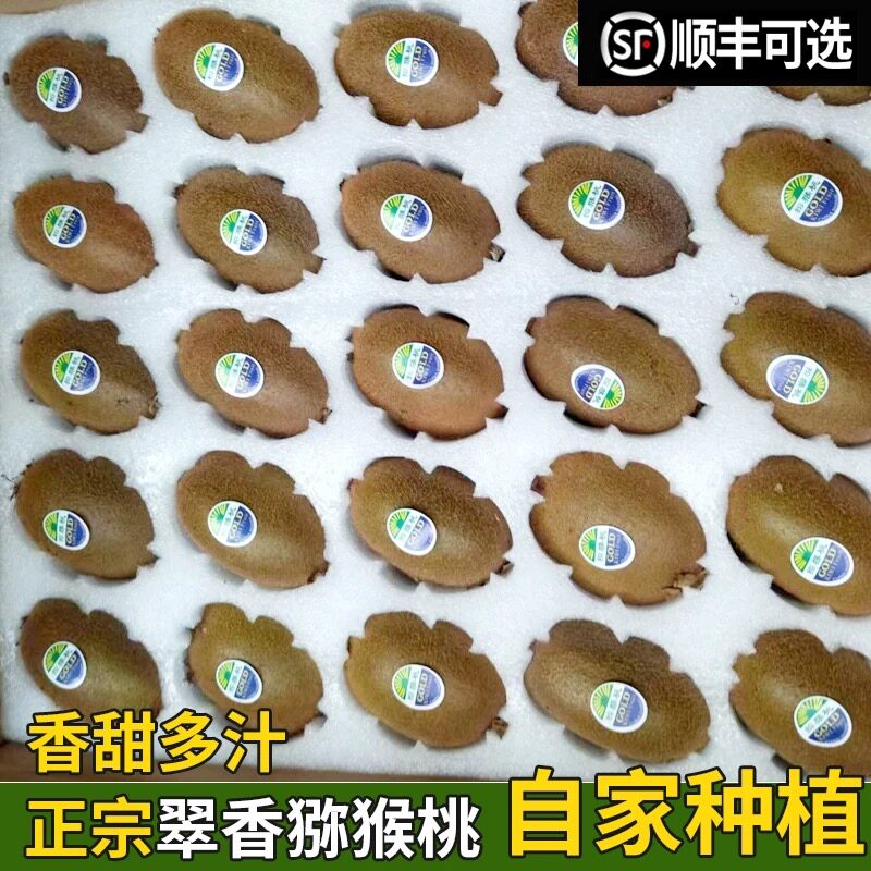 陕西周至翠香猕猴桃包邮当季新鲜水果绿心奇异果中秋礼盒