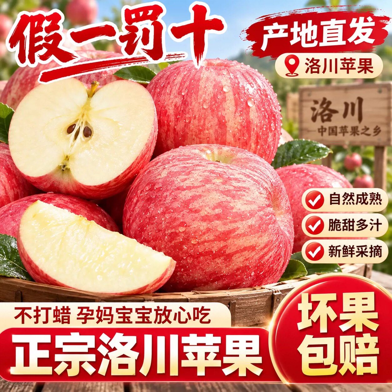 正宗陕西延安洛川苹果水果新鲜当季整箱红富士冰糖心一级脆甜包邮
