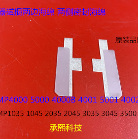 理光M4001 5001 4000 5000 4002 5002 5000B显影器磁棍两边海绵套