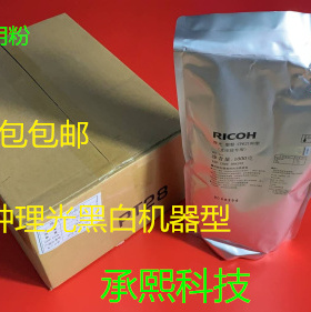 T理光AF2090 2105 1105 850 1085 551 550碳粉墨粉文印店专用粉