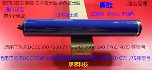 6500 7675 7550 7765 7665鼓芯硒鼓富士鼓黑鼓紫 7775 M施乐C7500