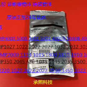 H理光AF2220 1027 2022 2027 2550 3350 1022 1610载体铁粉原装28