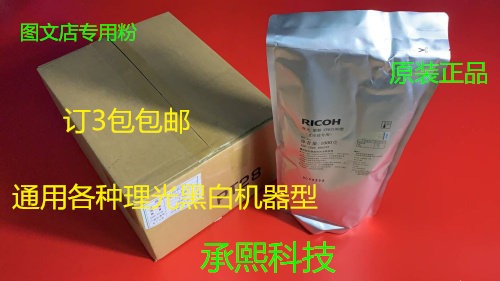 CY理光AF2220D 1027 2022 2027 2550 3350 1022 1610墨粉原装碳粉