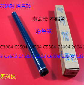 S理光MPC2004 3004 2504 3504 4504 5504 6004鼓芯硒鼓原色鼓