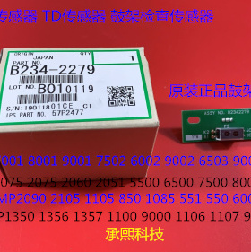 理光M6001 7001 8001 9001 7501 6002 7502 9002鼓架TD传感器2279