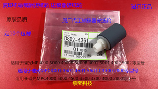 5000 Q理光4001 4500进稿器搓纸轮原4361 4000 5002 4002 5001