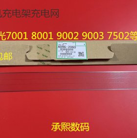 RT理光AF2090 1085 850 2105 8001 9001 6001 7001充电网原装2060