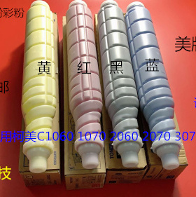 Y柯美T1060 1070 3070 1070L 2060 2070 71h碳粉墨粉彩粉原美版