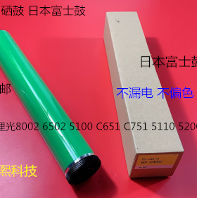 理光MPC8002 C5100S C5110 C6502 C651 C751鼓芯硒鼓日本富士鼓