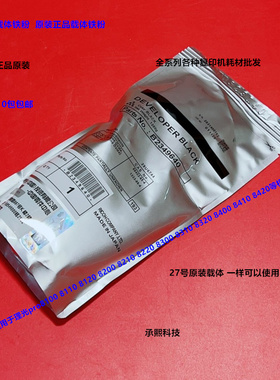 理光pr8100 8110 8120 8200 8210 8220 8300 8310载体铁粉原装27#