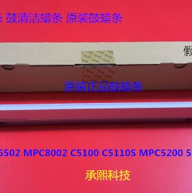 Y理光pro C7110 7110 7200 7220 7210鼓架鼓蜡条原装D0742411