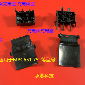 理光Pro901 C900 902充电架座充电座一套4个