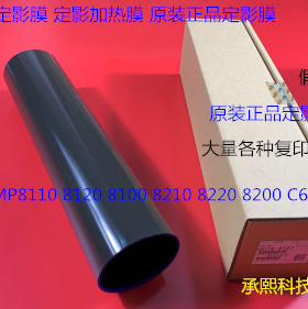 Y理光pro751 651 7110 71007120 8300定影器定影膜加热膜原装4197