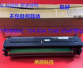 柯美BHC754 654 754E 654E套鼓鼓架原装黑色套鼓拆机 套
