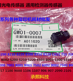 理光proC651 751 7100 7110 7200 7210 7220通用光电传感器原0007