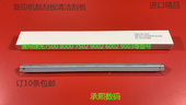 2105 550 1105 K理光2090 1085 551 9002 6002鼓刮板清洁鼓刮板AN