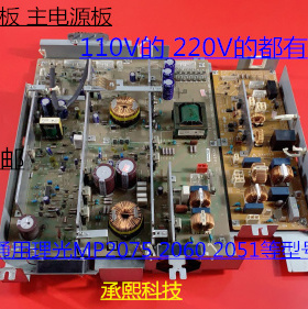 理光AF2075 2060 2051复印机电源板主电源板110V 220V