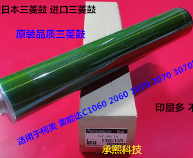 Y柯美美能达BH C1060 2060 1070 2070 3070鼓芯硒鼓三菱鼓带鼓头