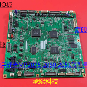 理光AF2075 2051 2060主板 IO板主控制板 主板