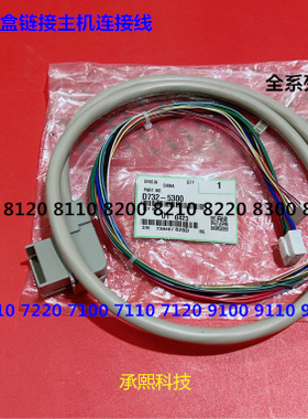 理光pr8110 8120 8100 8200 8210 8220 8300大纸盒连接线原装5300