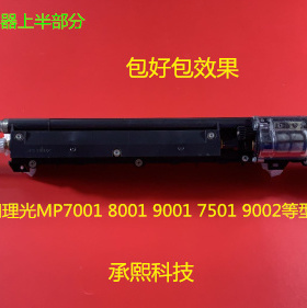 理光M1075 2075 6500 7500 8000 7000 6503 9003显影器显影粉仓拆