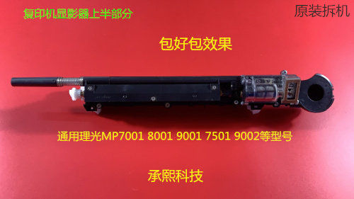 理光M1075 2075 6500 7500 8000 7000 6503 9003显影器显影粉仓拆