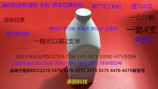 7800 7858 7835 7855 5575碳粉墨粉彩粉进口支 7845 M施乐DCC7530