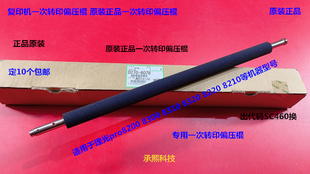 8410一次转印偏压棍原D0BX 理光pro8300 8400 8320 6078 8310