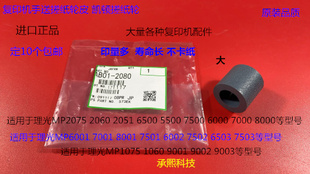 9001 8001 7501 9002 6002手送搓纸轮凯顿大 L理光6001 7502 7001