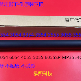 L理光MP5054 6054 4055 5055 6055 MP3354 6054定影器定影下棍原