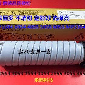 理光P2554 3054 3554 3354 2555 3055 3555 4055碳粉墨粉原装品质