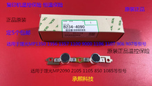 理光MP1350 1356 1357 1100 9000 1106 1107定影器温控保险原4090