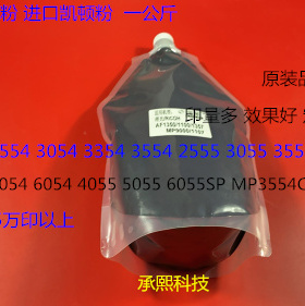 L理光MP5054 6054 4055 5055 6055 MP3354 6054碳粉墨粉凯顿粉1KG